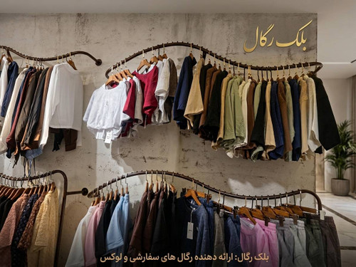 رگال لوله ای موج